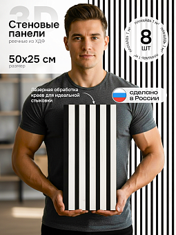 реечные стеновые панели